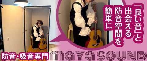 MAYA SOUND
