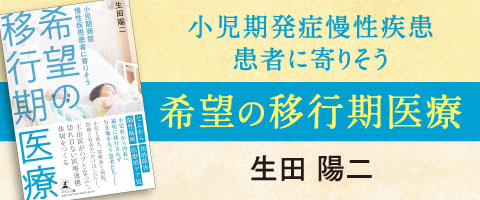 生田 陽二