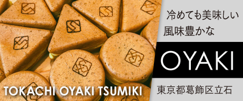 TOKACHI OYAKI TSUMIKI