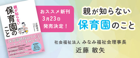 近藤 敏矢