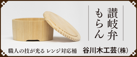 谷川木工芸株式会社