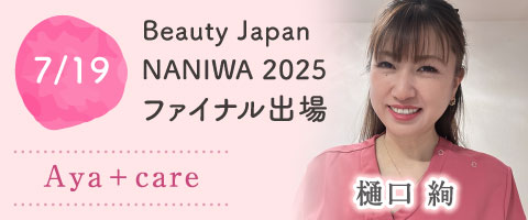Aya + care