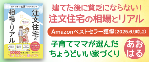 あおはる