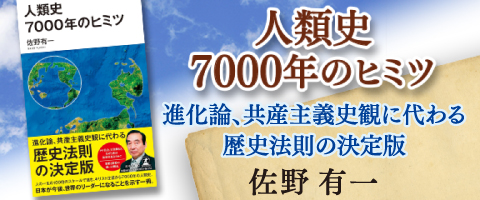 佐野 有一