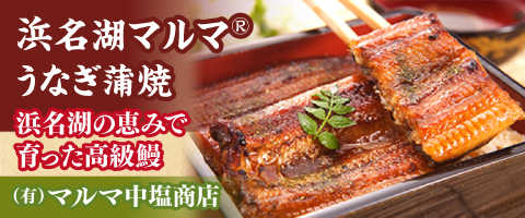 有限会社マルマ中塩商店