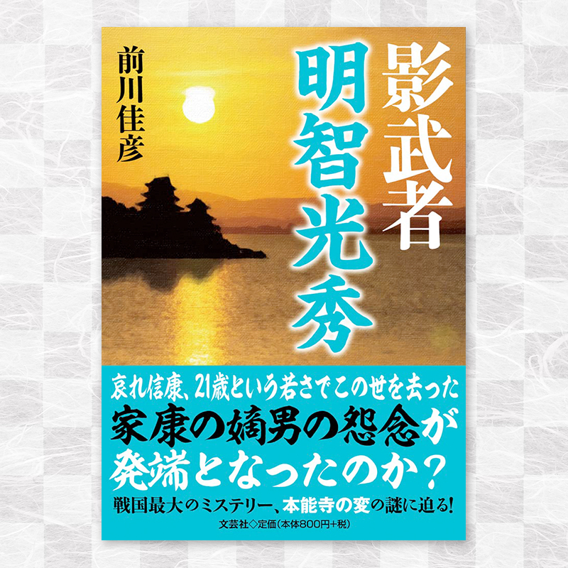 前川 佳彦