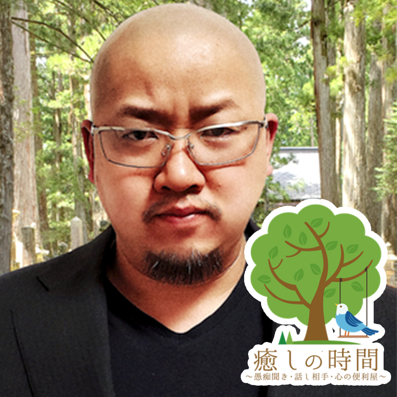 癒しの時間