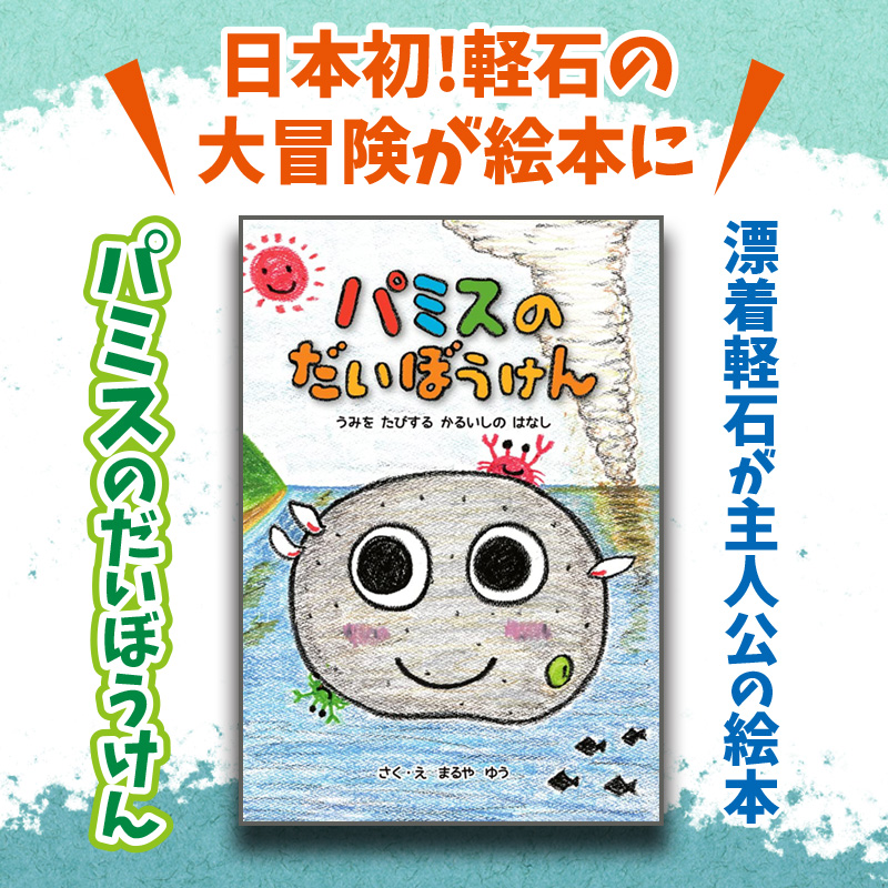 一般社団法人　ネコのわくわく自然教室