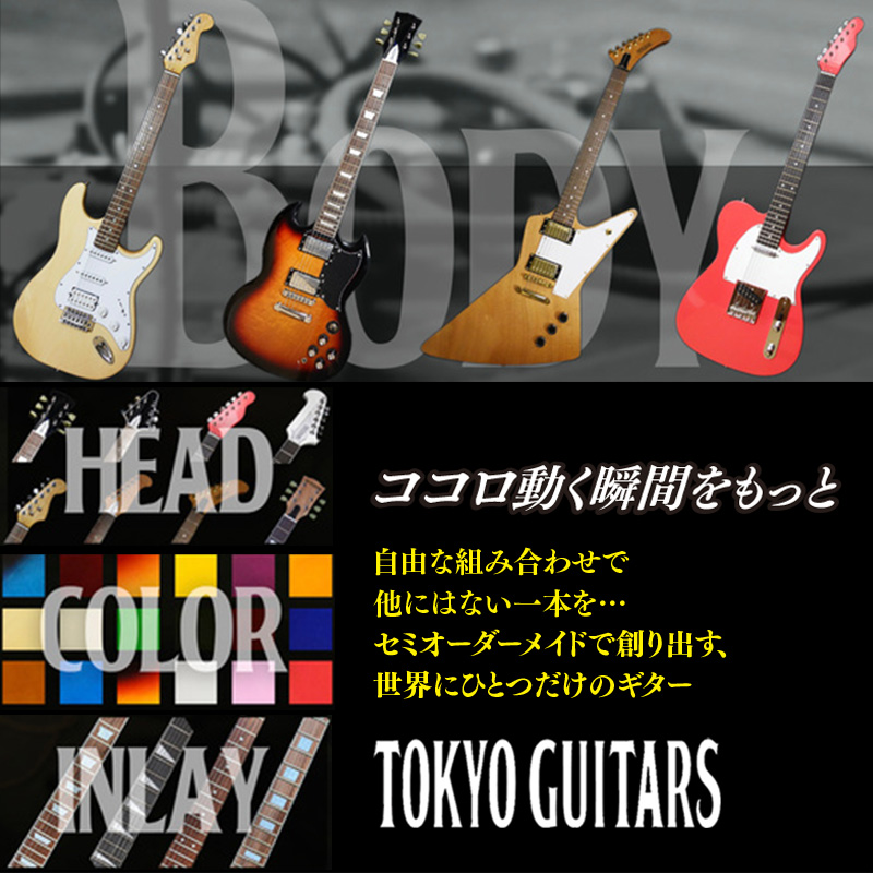 TOKYO GUITARS 〜Rock and Moss〜 Afn ポータルサイト ： 各種新聞