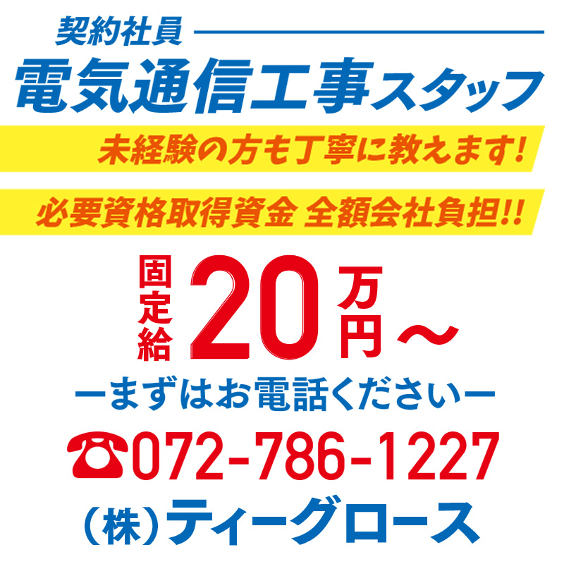 株式会社ティーグロース