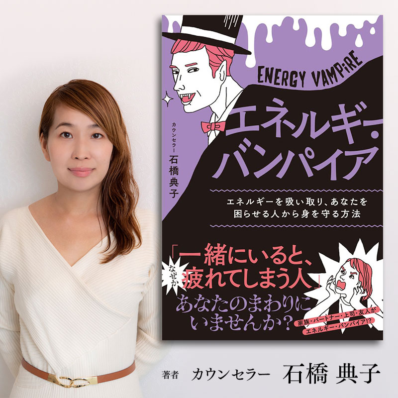NORIKO ISHIBASHI