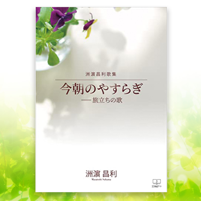 洲濵 昌利