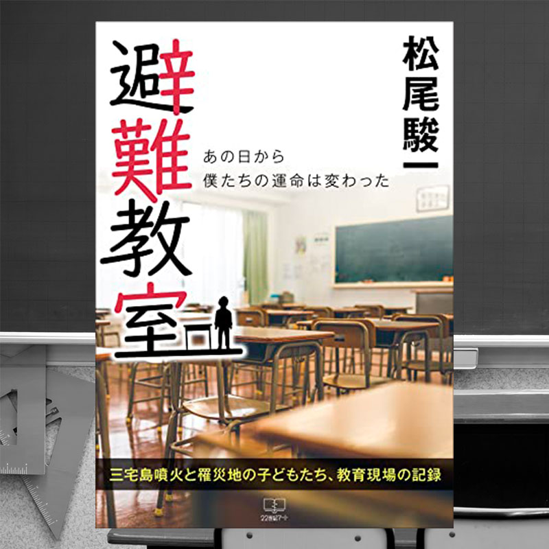松尾 駿一