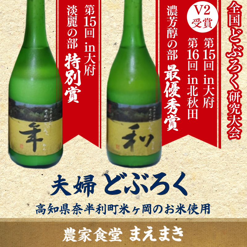 農家食堂 まえまき
