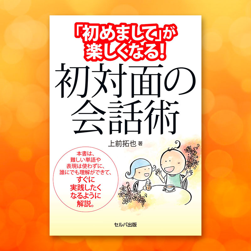 上前 拓也