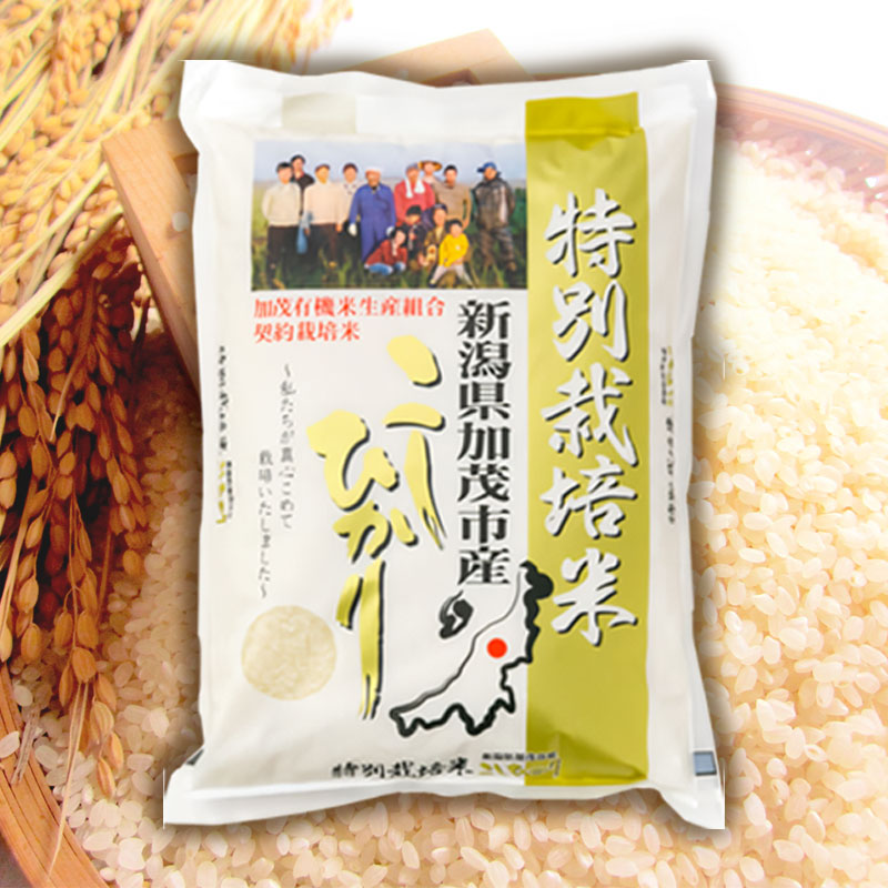 加茂有機米生産組合