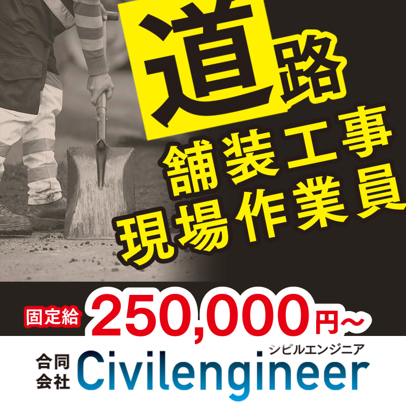 合同会社Civilengineer