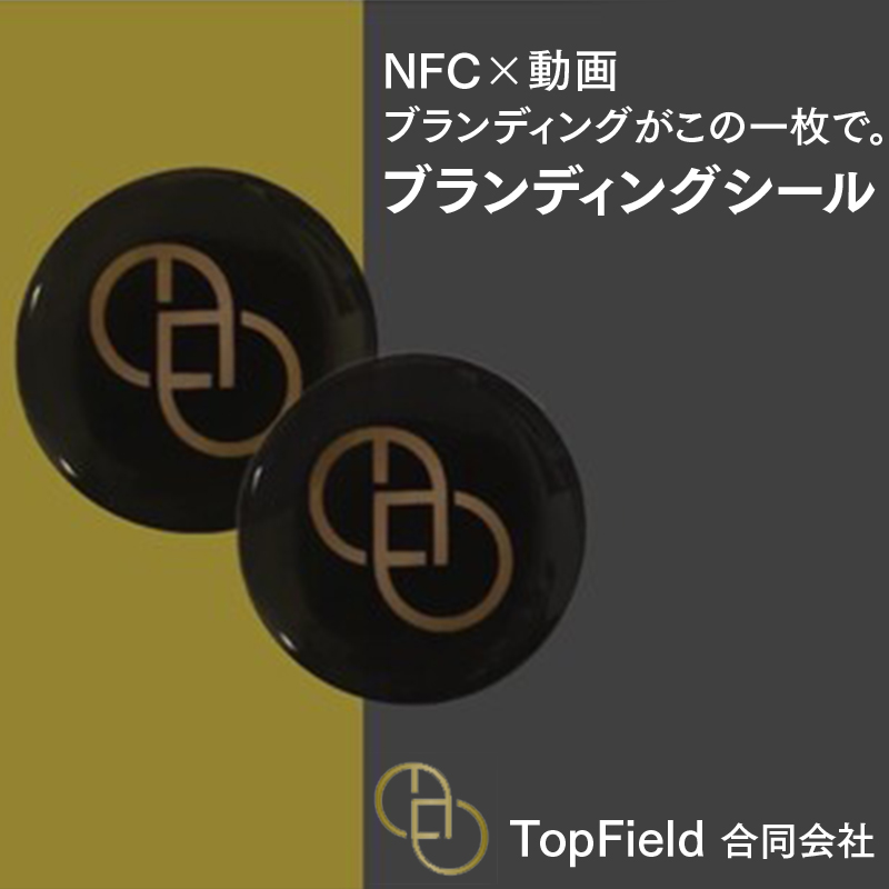 TopField合同会社