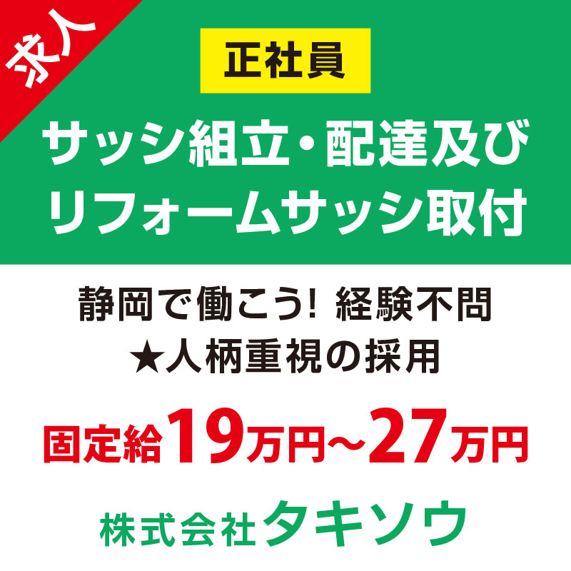 株式会社タキソウ