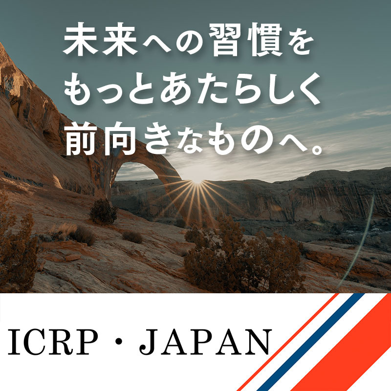 株式会社 ICRP・JAPAN