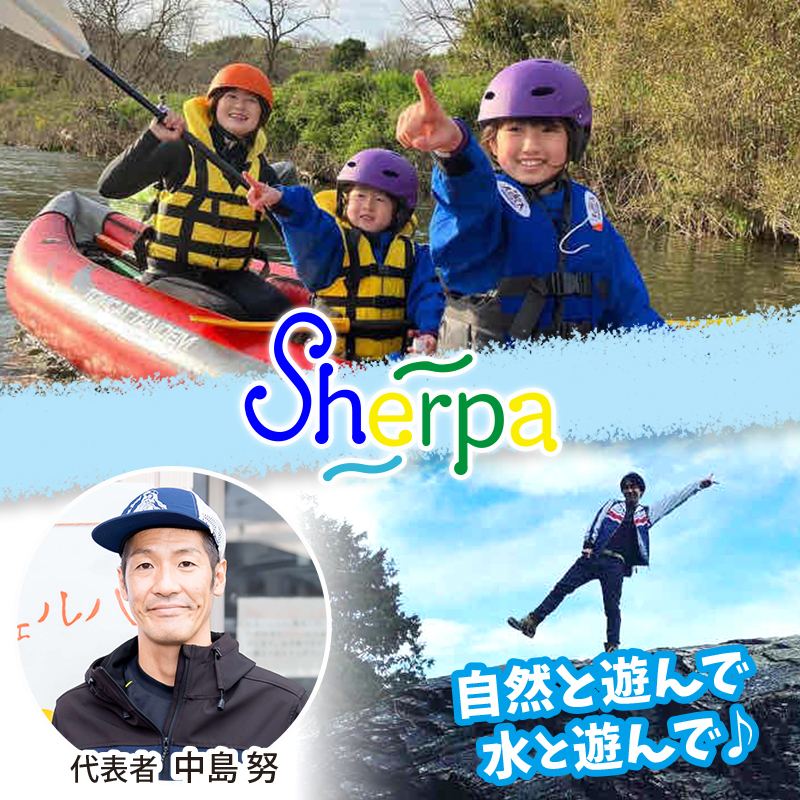 sherpa