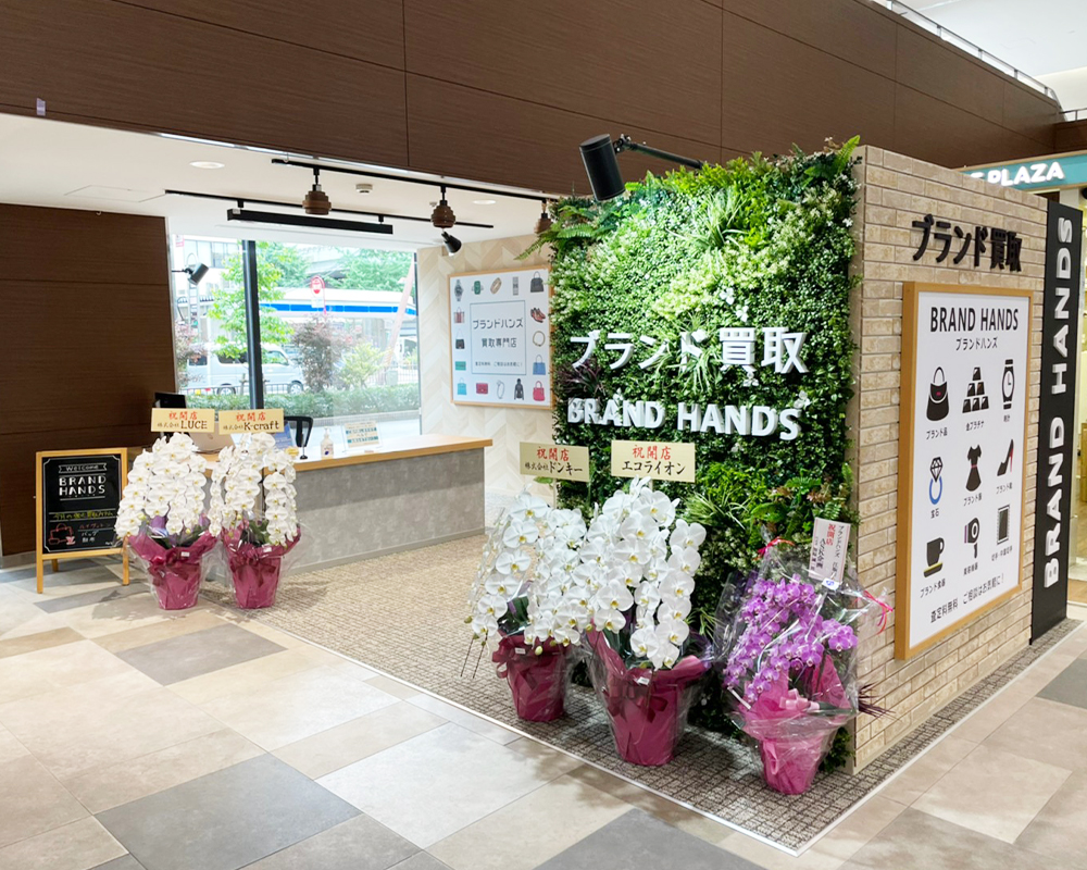 ブランド品買取専門店ブランドハンズ 吹田江坂店