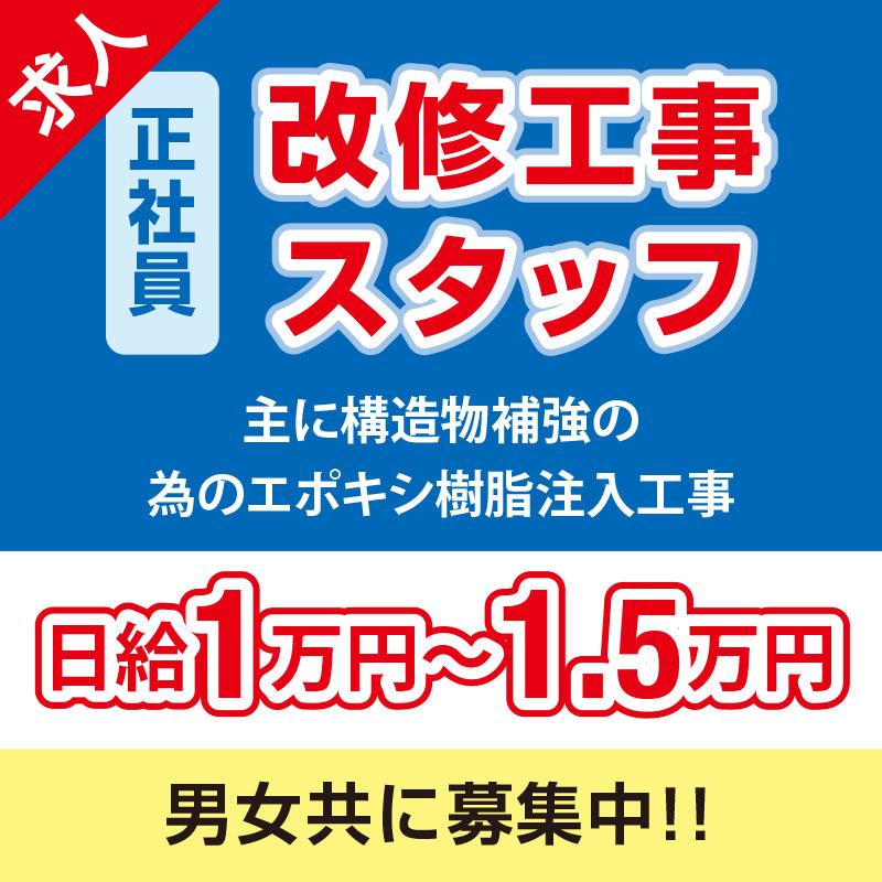 生田技研 株式会社