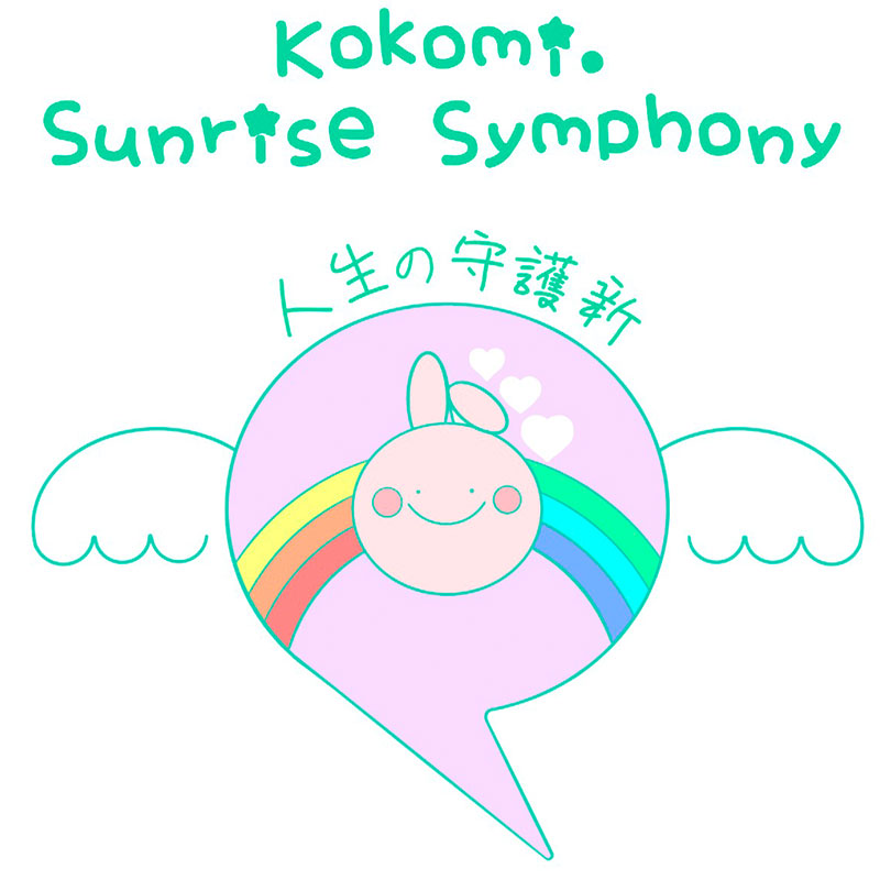 Kokomi.Sunrise Symphony