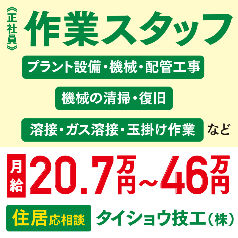 タイショウ技工株式会社