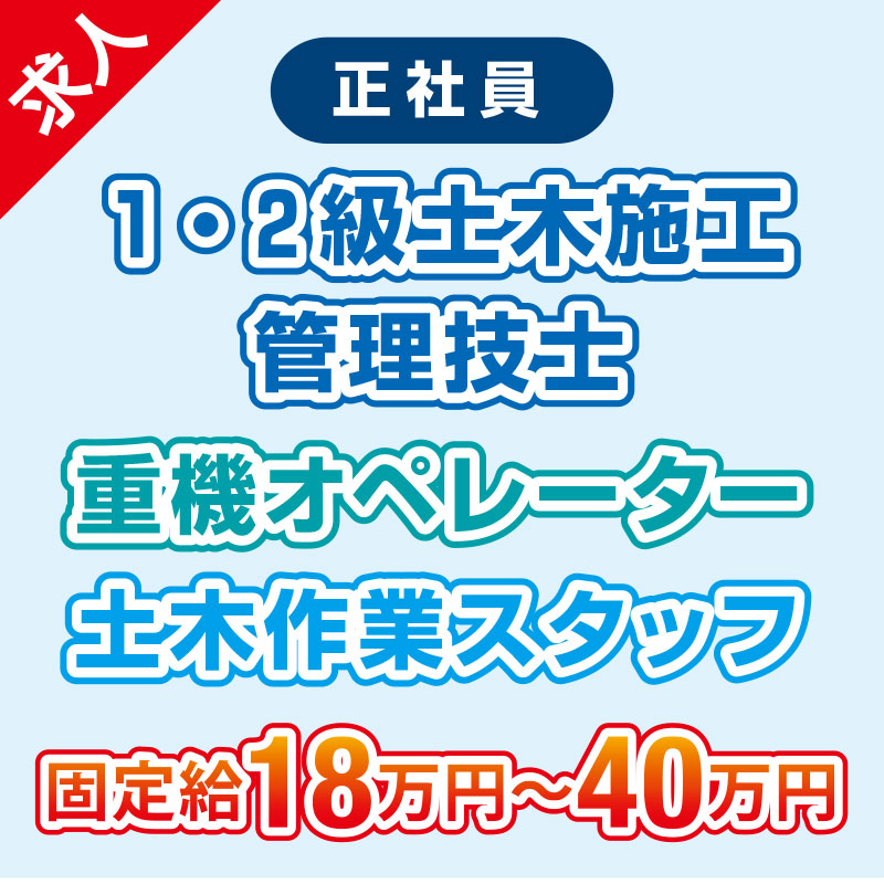 株式会社入内島土建