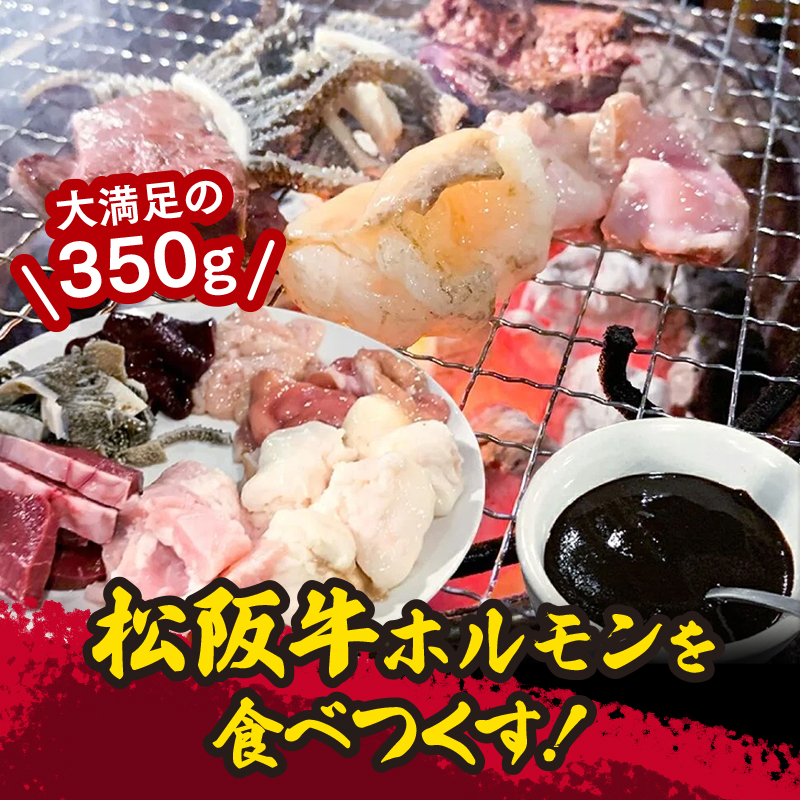 本場松阪焼肉 ホルモン本舗