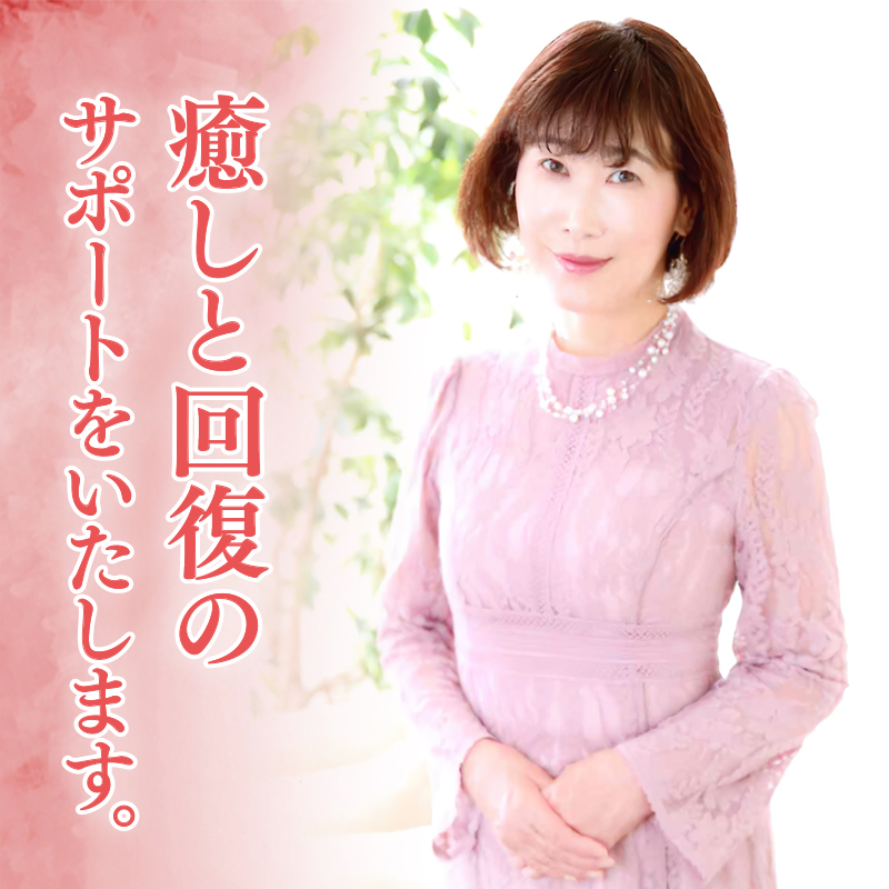 心理医学 Dr.松尾ちえ子カウンセリングルーム