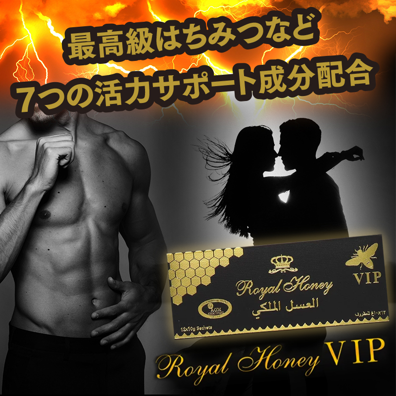 合同会社はちみつ ロイヤルハニーVIP