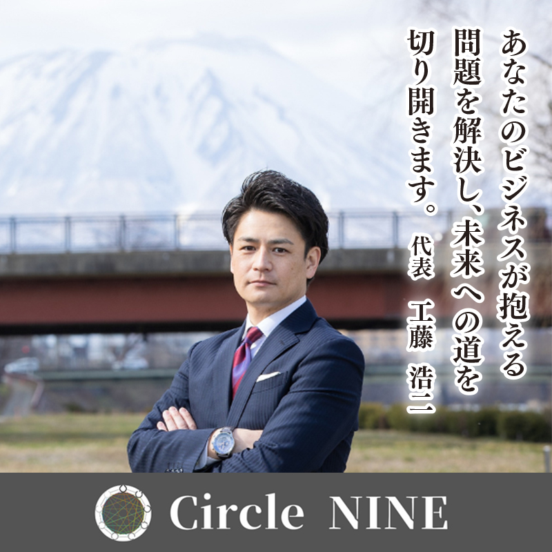 Circle NINE