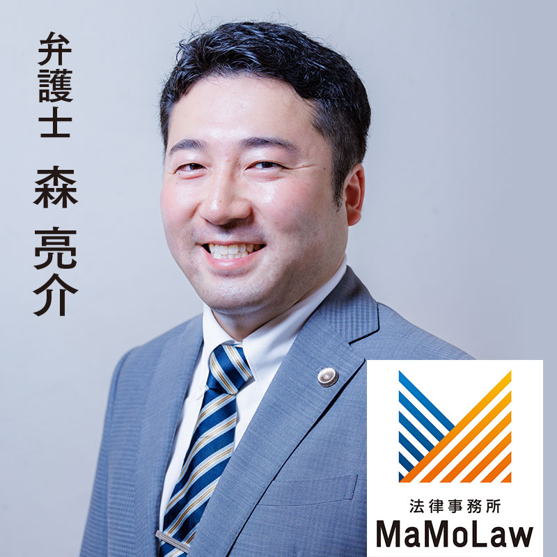 法律事務所MaMoLaw