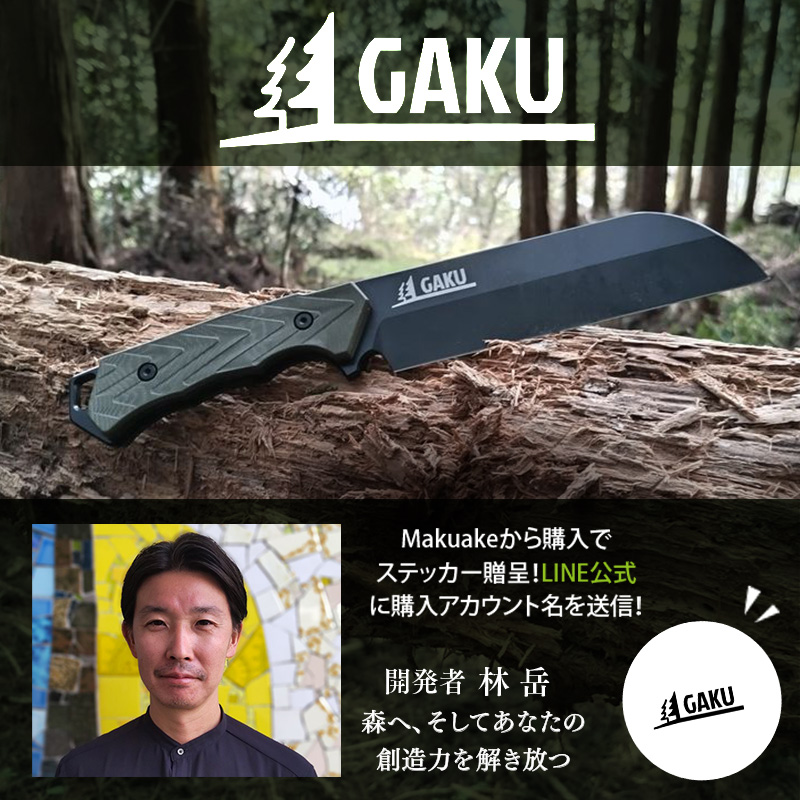 GAKU