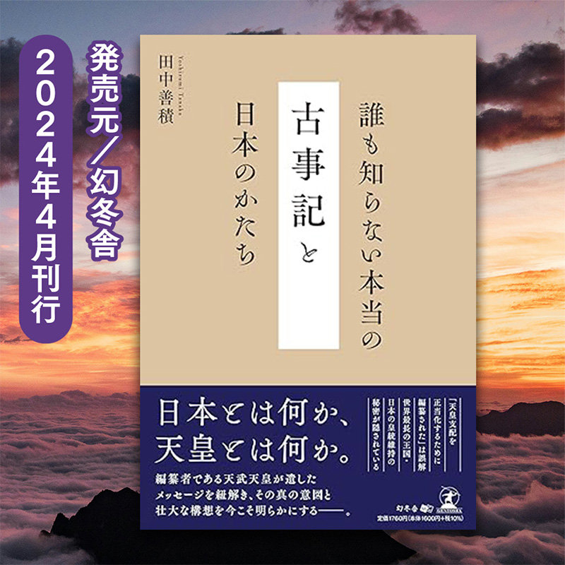 田中 善積