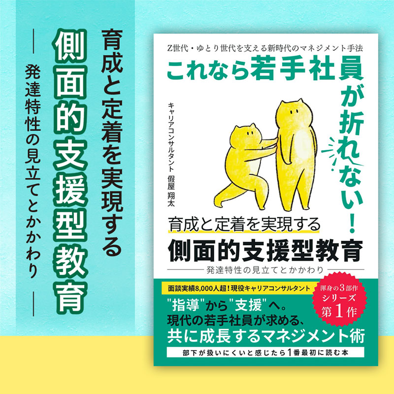 假屋 翔太