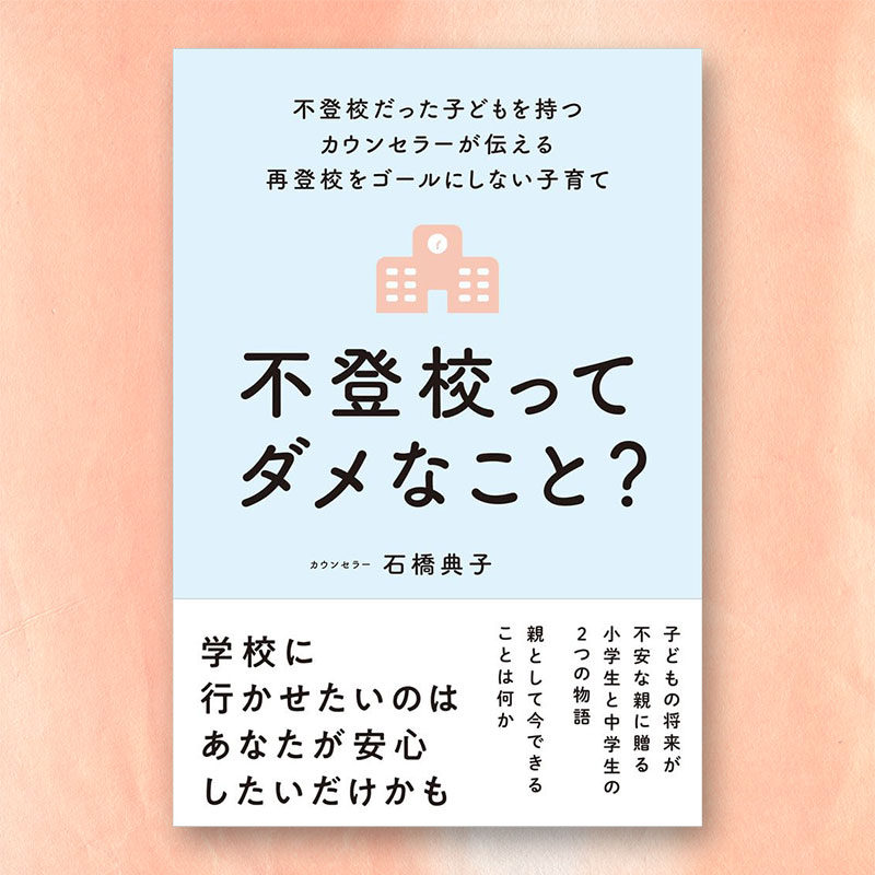 NORIKO ISHIBASHI
