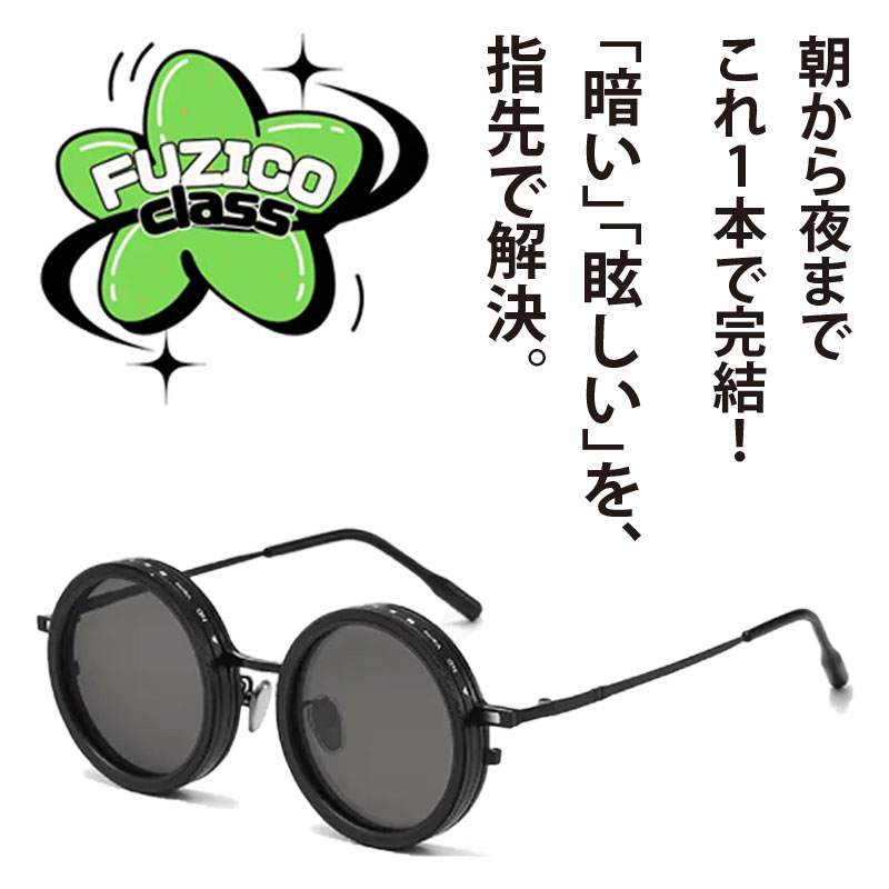 FUZICOclass