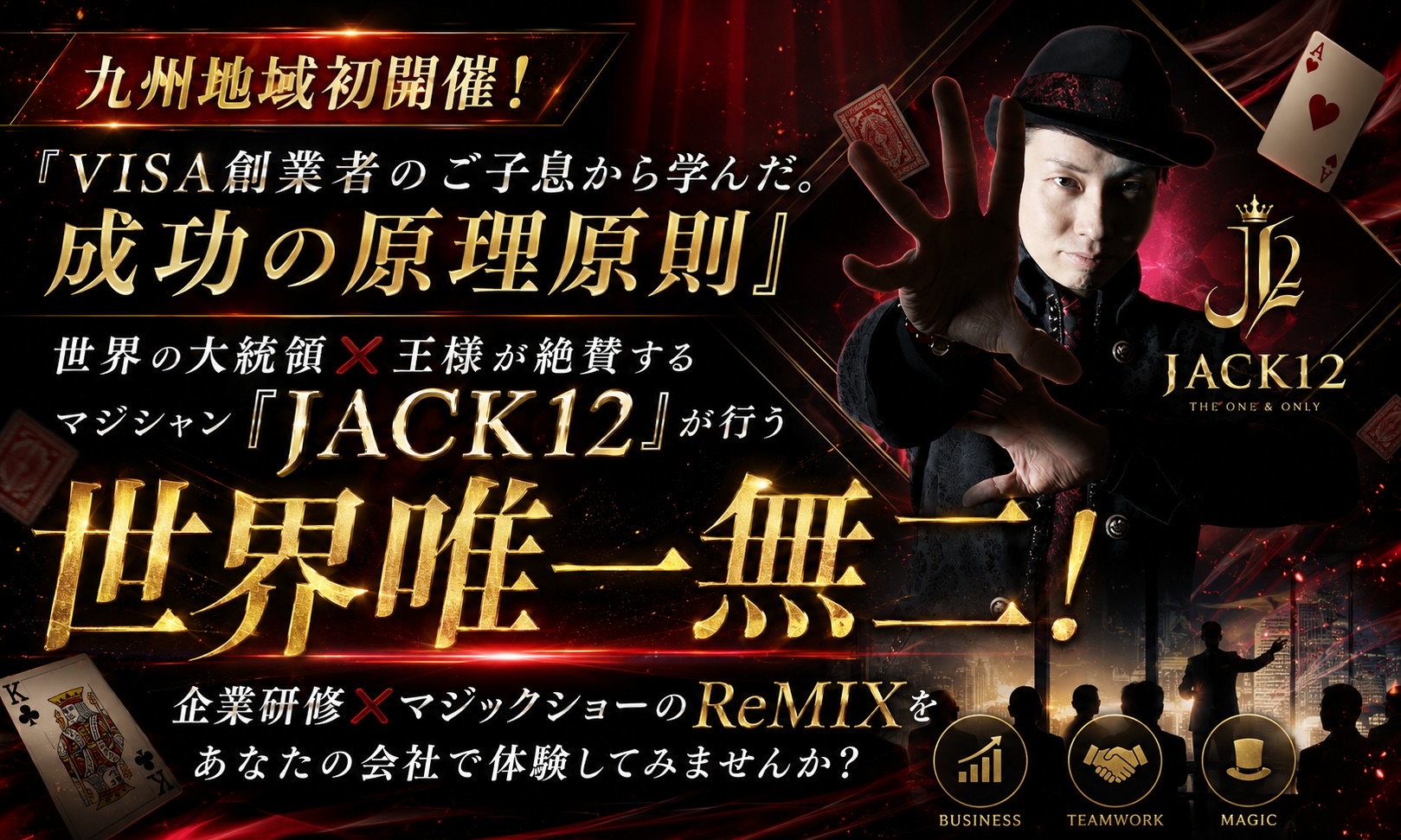 株式会社ACTxSTYLE