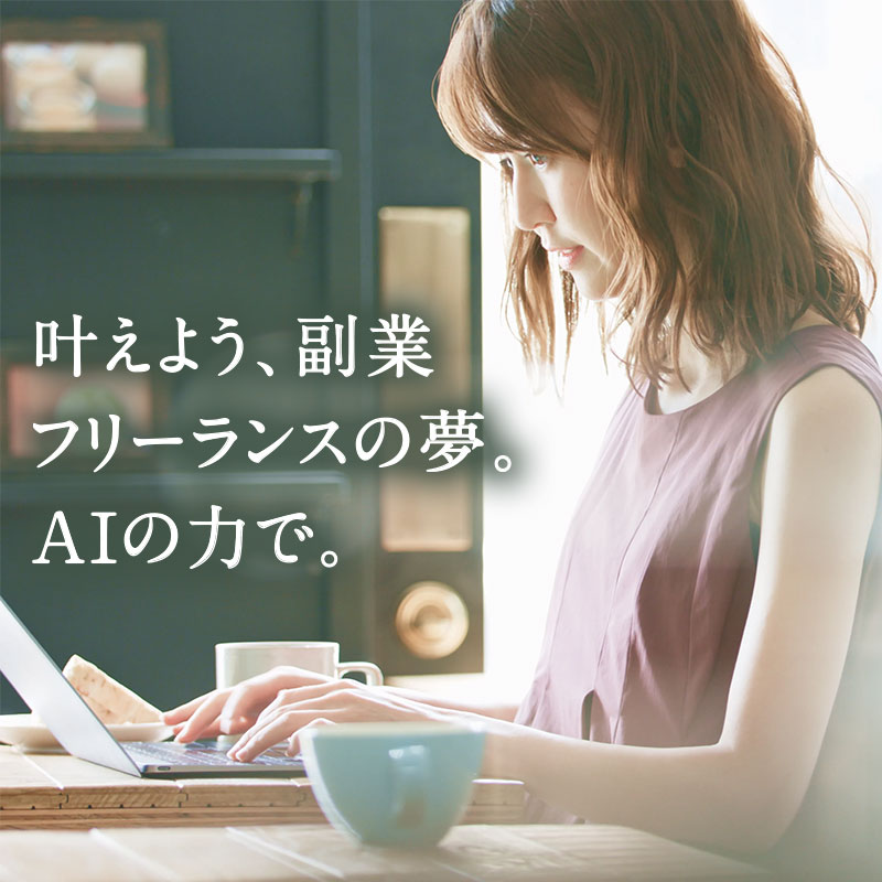 株式会社 AIStep